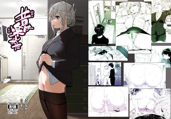 昔は楽しかった｜すぺ❤【クンニ】