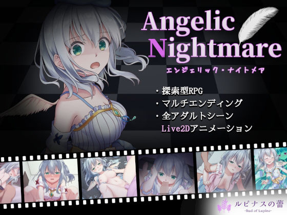 Angelic Nightmare -エンジェリック・ナイトメア-｜ルピナスの蕾❤【動画・アニメーション】