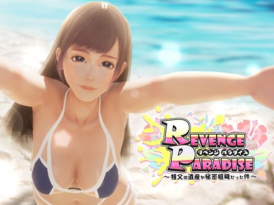 REVENGE PARADISE 〜祖父の遺産が秘密組織だった件〜｜OINARI CAT❤【3DCG】