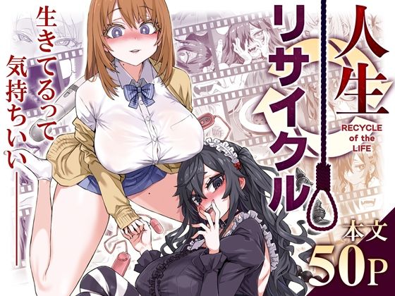 人生リサイクル｜Fatalpulse❤【ニーソックス】