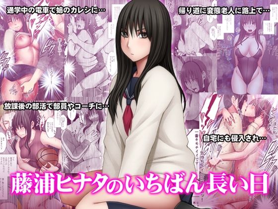 藤浦ヒナタのいちばん長い日｜クリムゾン❤【動画・アニメーション】