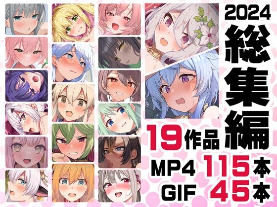 ニート社長 アニメ総集編【2024】｜ニート（株）❤【音声付き】