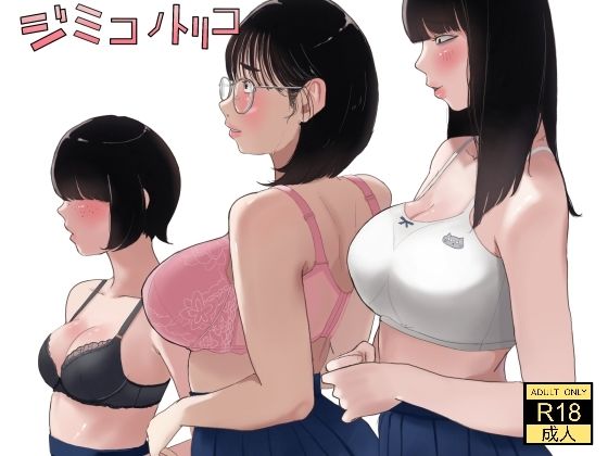 ジミコノトリコ｜七星12mg❤【制服】