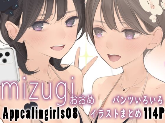 Appealingirls08｜ゼログラフィティ❤【パンチラ】