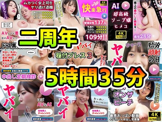 【AI動画】超得9作品セット〜AI生成ニ周年記念商品〜｜コメットパンチ❤【動画・アニメーション】