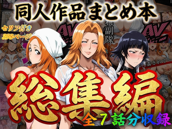 はらませてよ 文字あり作品総集編【7作品収録】｜はらませてよ❤【辱め】