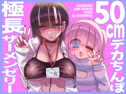 オトコの娘の長ちんぽにずっぷりハマったむっつりスケベOLのアクメな末路｜KIKIMETAL❤【拘束】