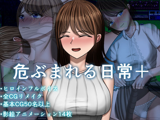 危ぶまれる日常＋｜空上❤【制服】