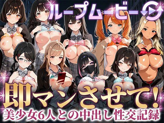 即マンさせて！制服Ver｜事務びーむ❤【動画・アニメーション】