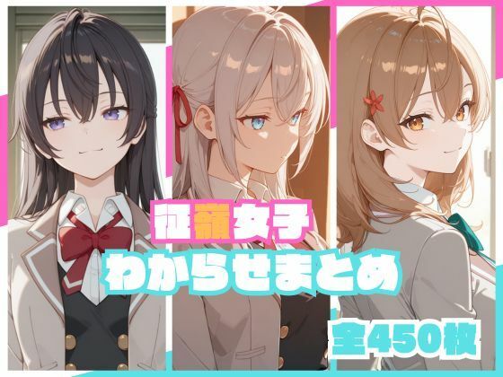 征嶺女子わからせまとめ｜memento森❤【辱め】