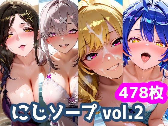 にじソープvol.2｜不適合ノイズ❤【巨乳】