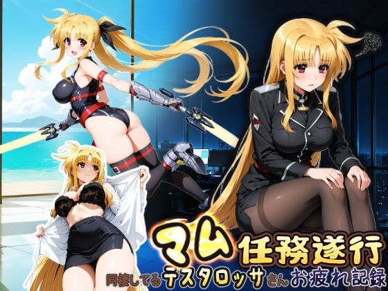 同棲してる上司のマムタロッサさんは任務遂行でお疲れ記録｜HONEY◎CARNIBar❤【制服】