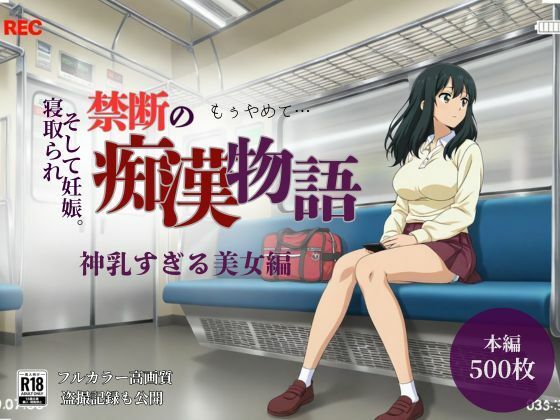 【厳選500名】禁断の痴●物語「全記録」 神乳すぎる美女編｜貴方のおかず❤【辱め】