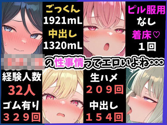 エロステのセカイ 〜女子○生のエロステータスっていいよね〜｜かろりめ/calorime❤【制服】