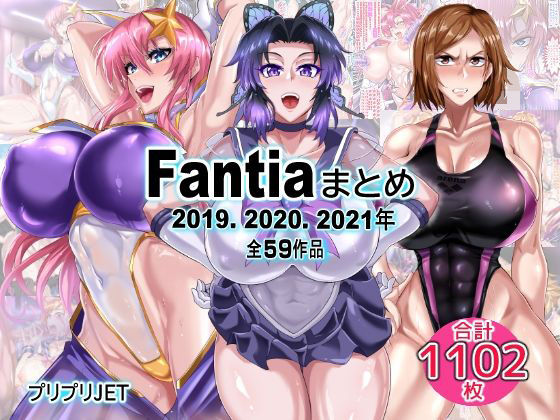 Fantiaまとめ（2019・2020・2021年分）｜TOPGUN❤【辱め】