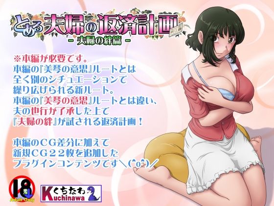 とある夫婦の返済計画ー夫婦の絆篇ー｜らすこう❤【人妻・主婦】