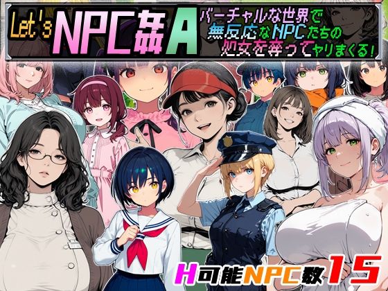 Let’s NPC姦A バーチャルな世界で無反応なNPCたちの処女を奪ってヤリまくる！｜超弐次元要塞アイダホ❤【動画・アニメーション】