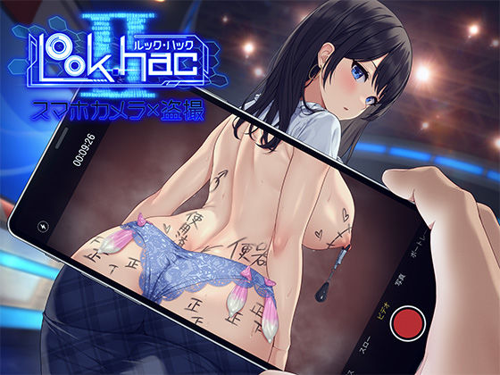 評価3.70|LOOK.hacII -ルック・ハックII- ジャンル▶3DCG