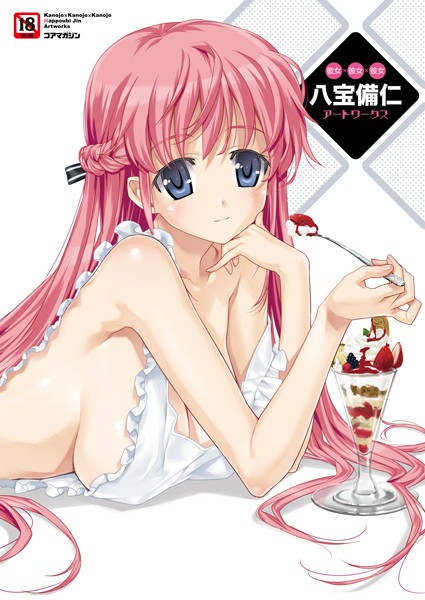 彼女×彼女×彼女 八宝備仁アートワークス 八宝備仁 ジャンル▶単行本｜評価1.50