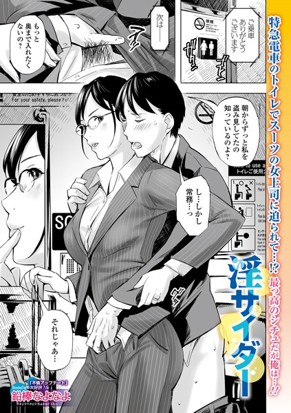 淫サイダー（単話） 鉛棒なよなよ ジャンル▶単話｜評価4.00