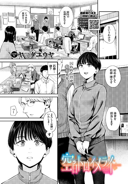 空白トロイメライ（単話） ヤマダユウヤ ジャンル▶単話｜評価5.00