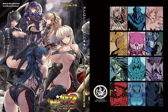 もんはんのえろほんG2 6→10＋おまけ本 総集編 ジャンル▶ファンタジー｜評価4.91