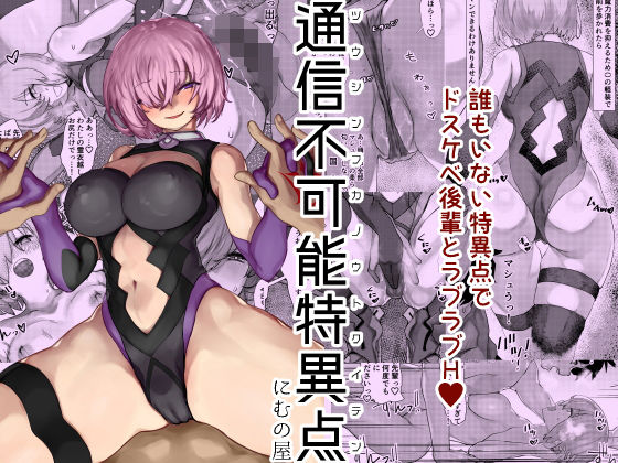 通信不可能特異点 ジャンル▶レオタード｜評価4.67