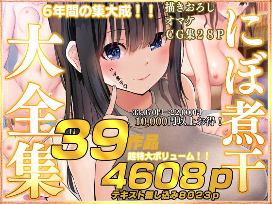 にぼ煮干大全集 ジャンル▶制服｜評価4.25