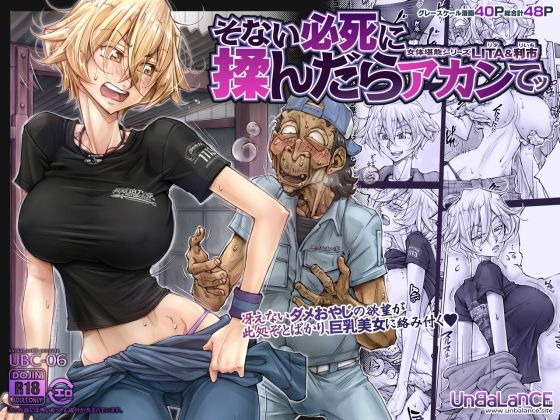 そない必死に揉んだらアカンてッ ジャンル▶巨乳｜評価4.30