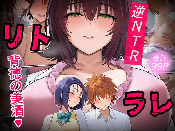 リトラレ ジャンル▶制服｜評価4.75