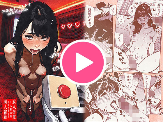 ボタンを押しただけなのに‥ ジャンル▶制服｜評価4.44