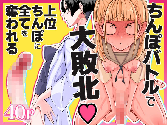 友達をオナホにしてたらふたなり教師にちんぽで叱られました ジャンル▶制服｜評価5.00