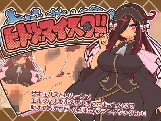 ヒトヅマイスター！ ジャンル▶人妻・主婦｜評価3.54