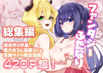 満月物語総集編 1 ジャンル▶ファンタジー｜評価5.00