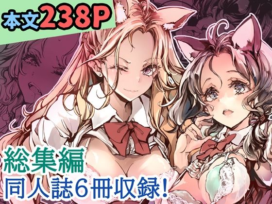 ORGAN-Tino3 総集編3 ジャンル▶制服｜評価5.00