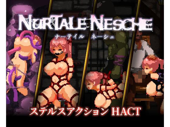 ナーテイル・ネーシェ ジャンル▶拘束｜評価4.00