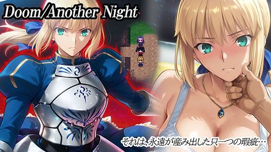 Doom_Another_Night ジャンル▶辱め｜評価4.58