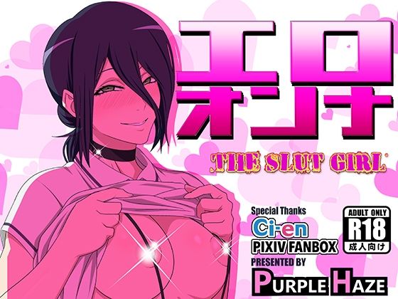 エロオンナ ジャンル▶スレンダー｜評価