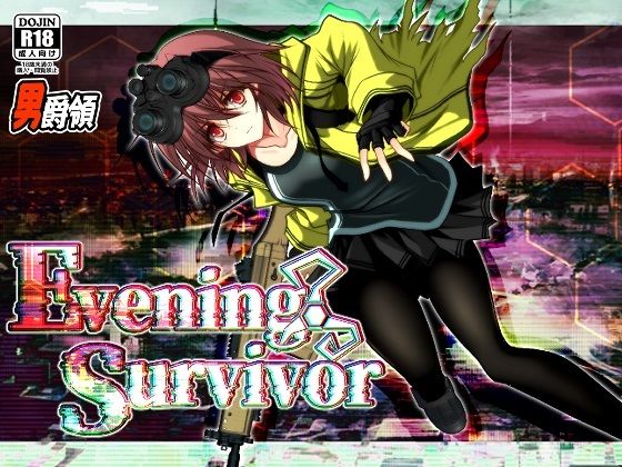 Evening Survivor ジャンル▶ホラー｜評価4.00