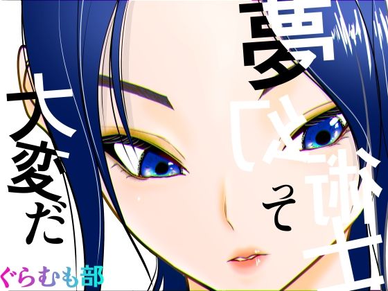 夢幻術士って大変だ ジャンル▶アクション・格闘｜評価5.00