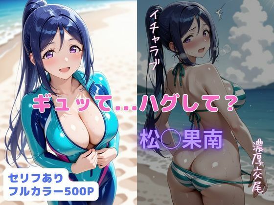 ギュって…ハグして？ ジャンル▶裸エプロン｜評価5.00