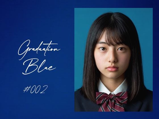 Graduation Blue ＃002 〜卒業する青き女子校生の記録〜 ジャンル▶制服｜評価