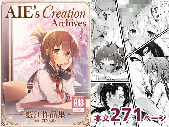 AIE’s Creation Archives vol.2026.03 ジャンル▶制服｜評価