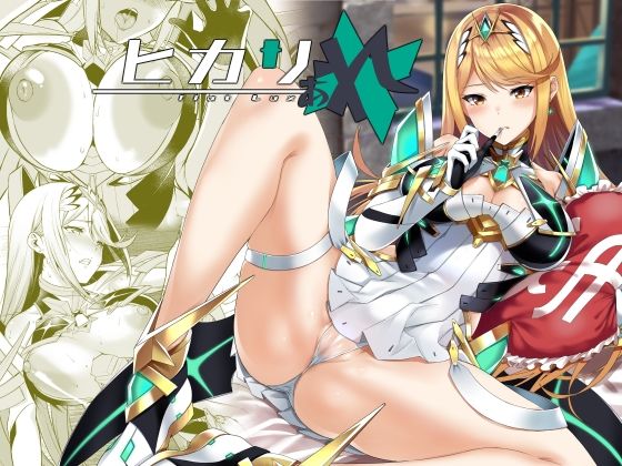 ヒカリあれ ジャンル▶恋愛｜評価