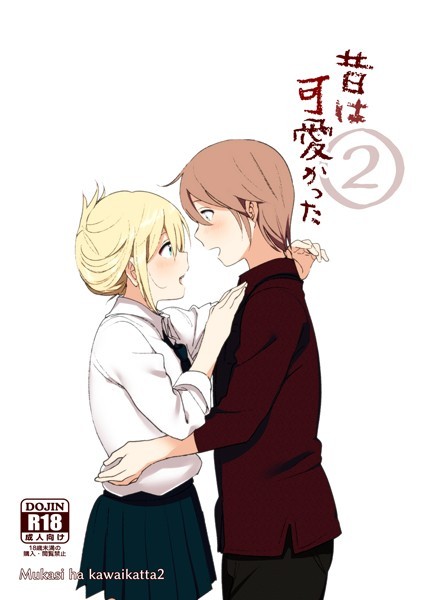 昔は可愛かった（単話） なかにしゆうた ジャンル▶単話｜評価