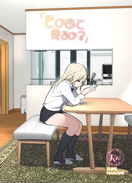 そのあと見るの？ なかにしゆうた ジャンル▶単行本｜評価4.50