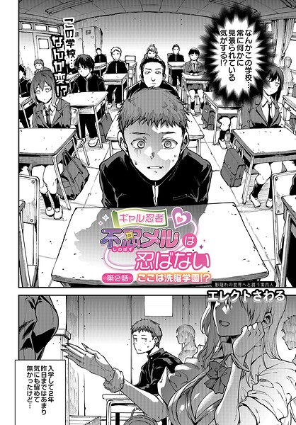 ギャル忍者（単話） エレクトさわる ジャンル▶単話｜評価5.00